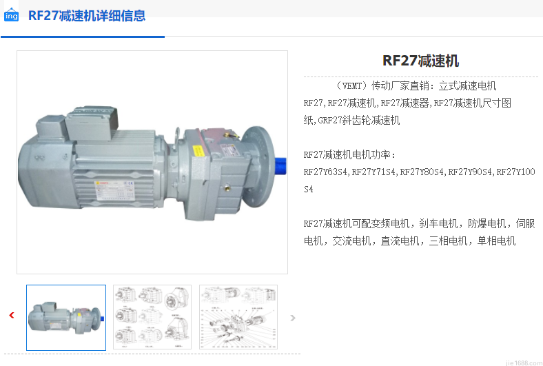RF27-6.59-Y90L-4-1.5KW-M1-180°减速机.png